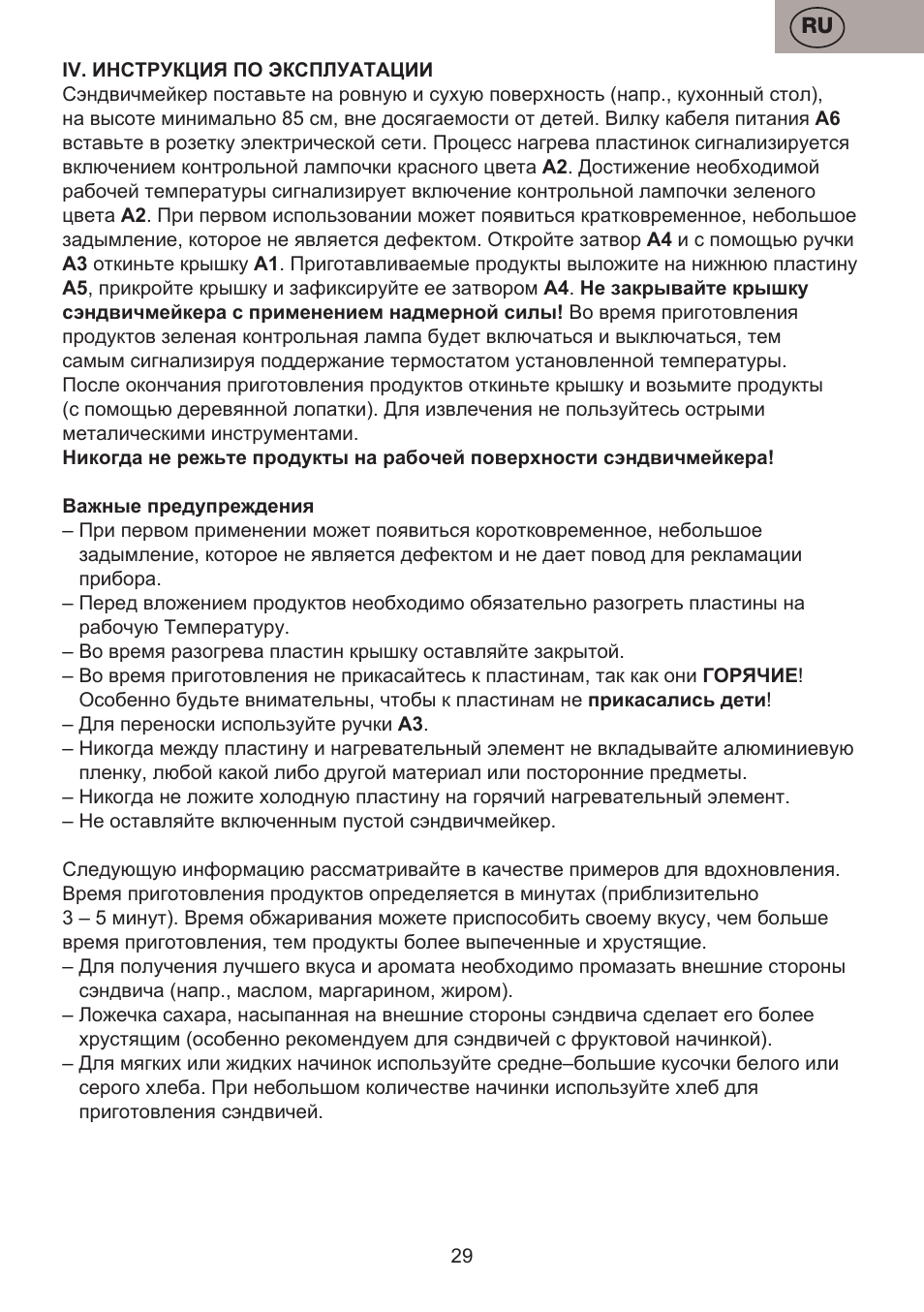 ETA Pievo User Manual | Page 29 / 44