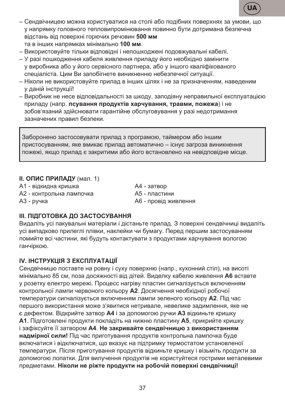 ETA Pievo User Manual | Page 37 / 44