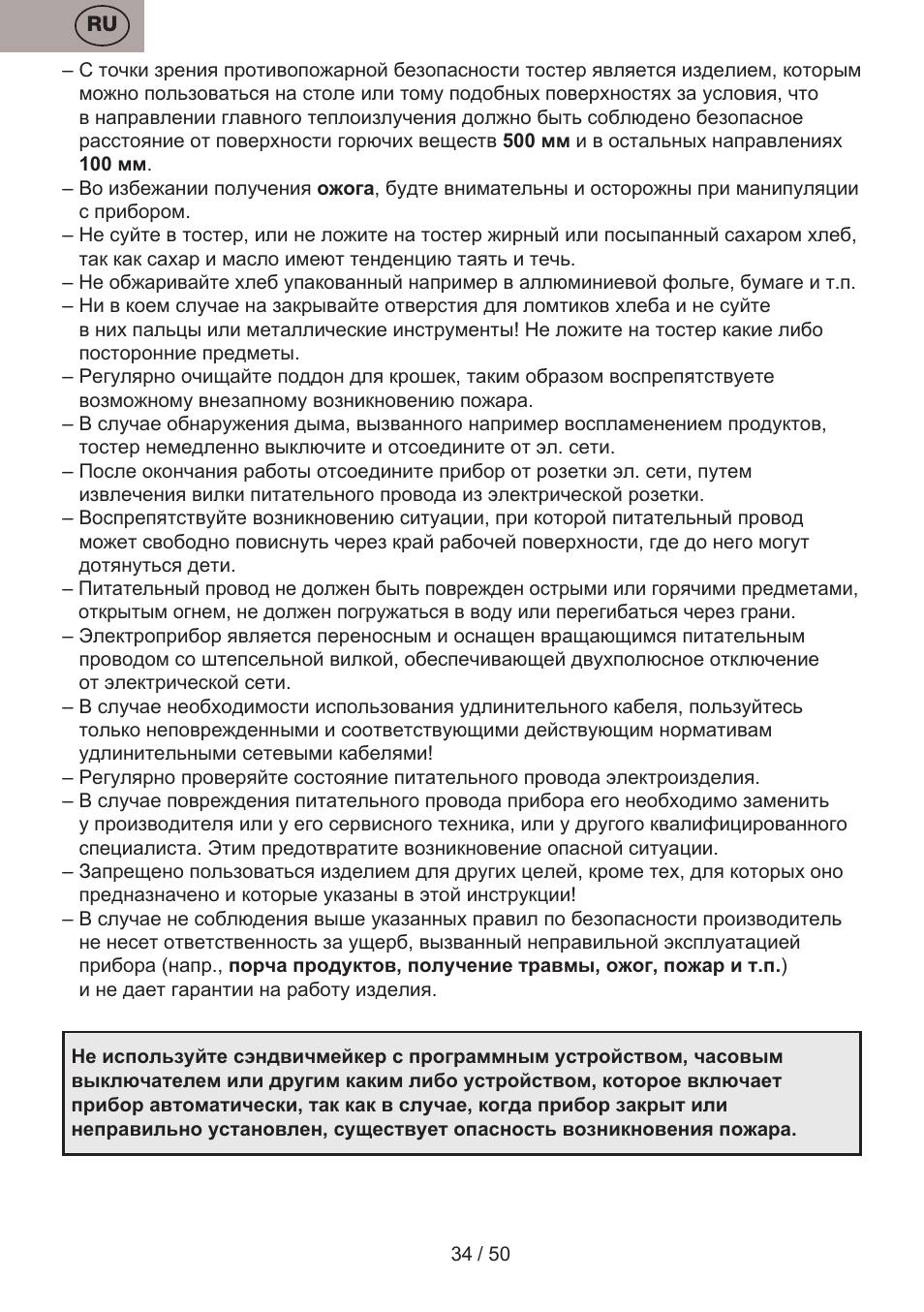 ETA Donny User Manual | Page 34 / 52