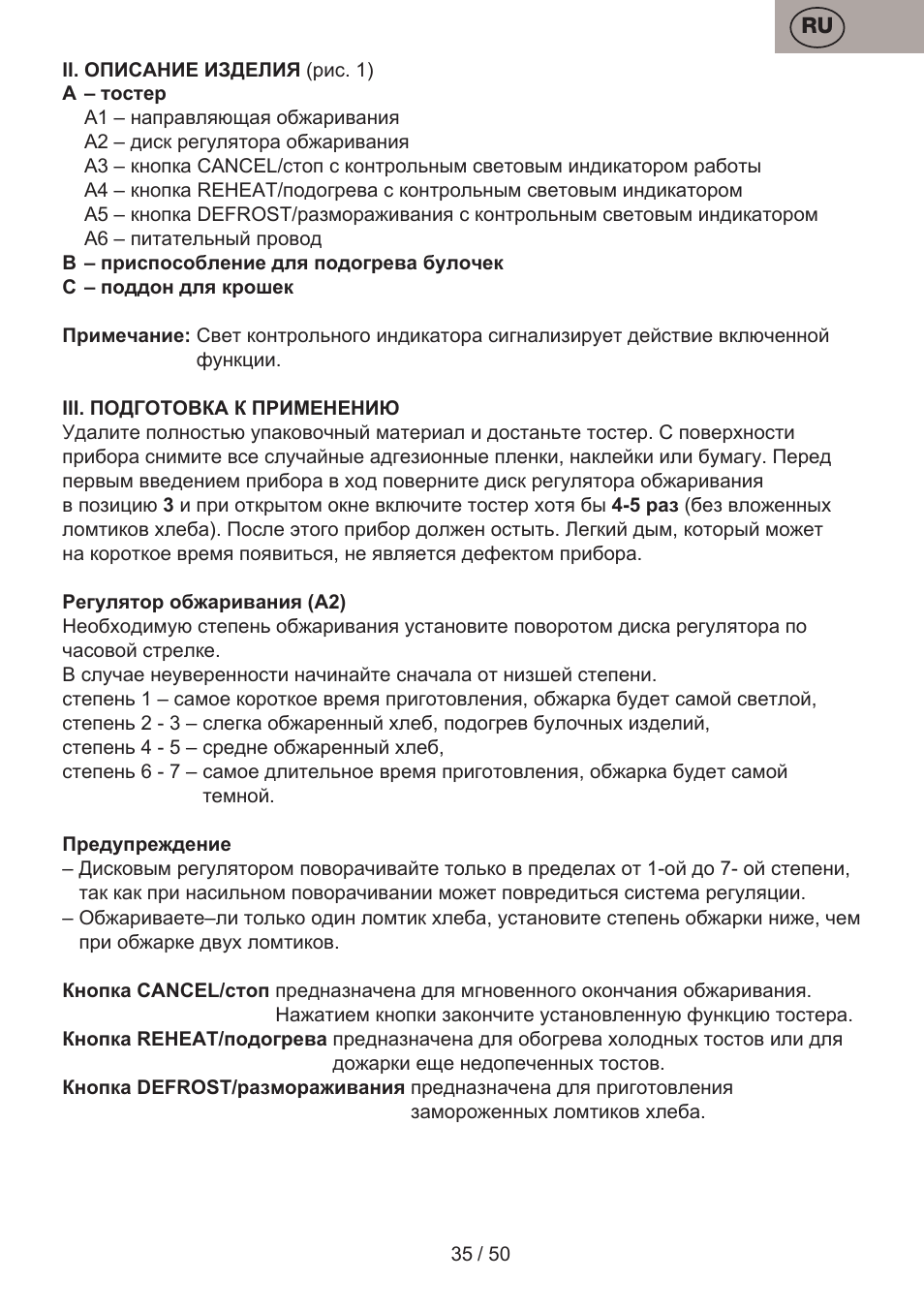ETA Donny User Manual | Page 35 / 52