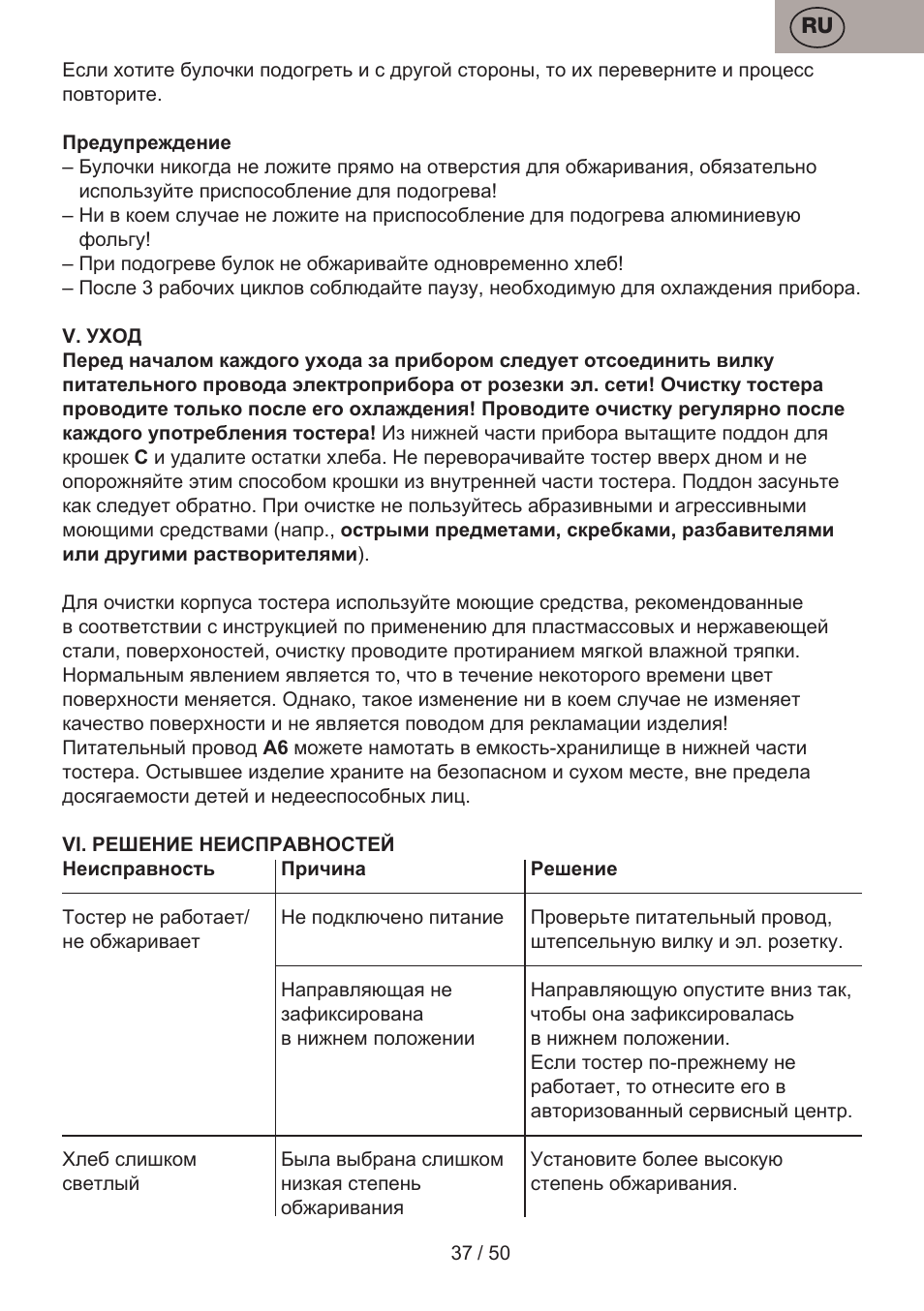 ETA Donny User Manual | Page 37 / 52