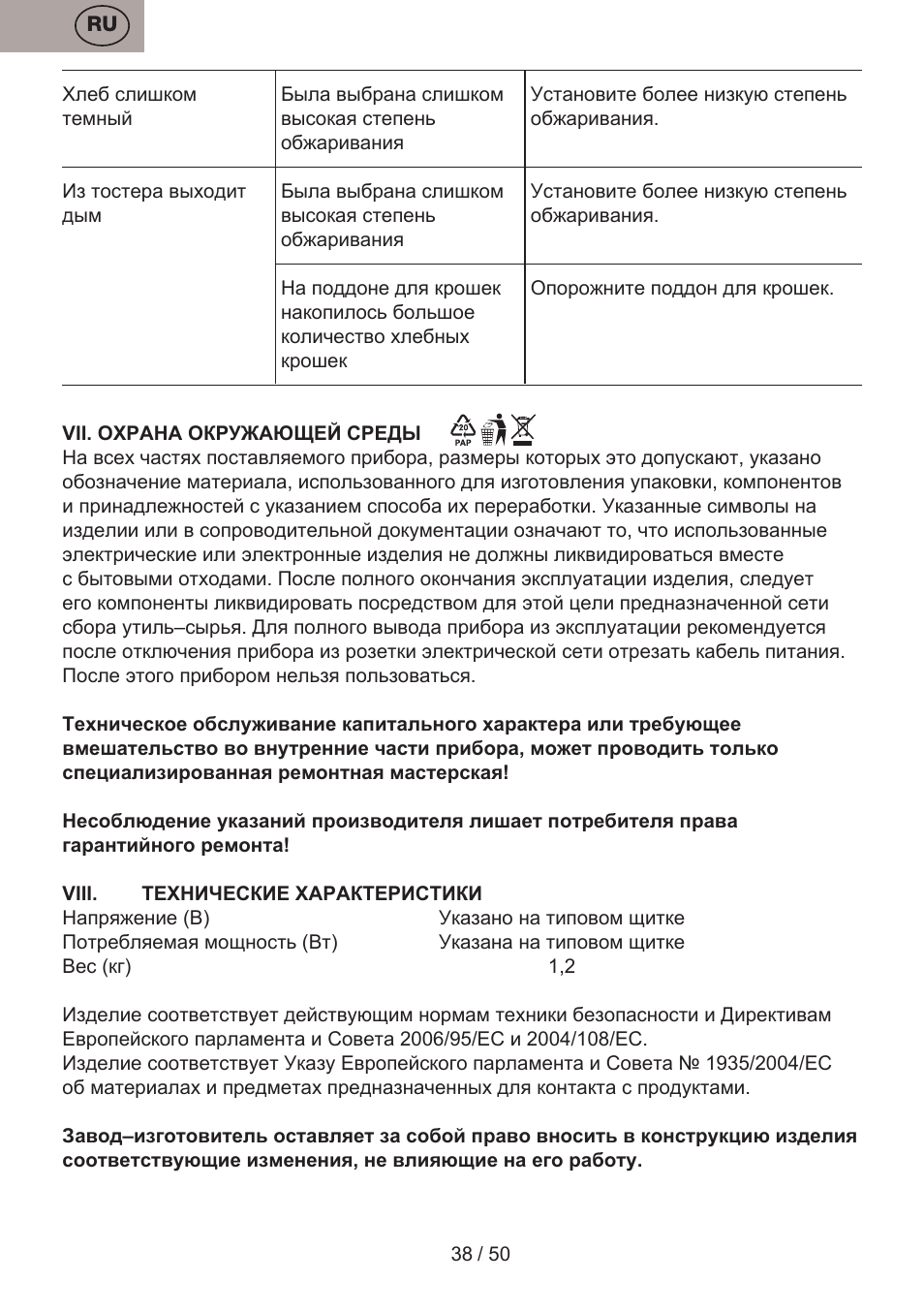 ETA Donny User Manual | Page 38 / 52