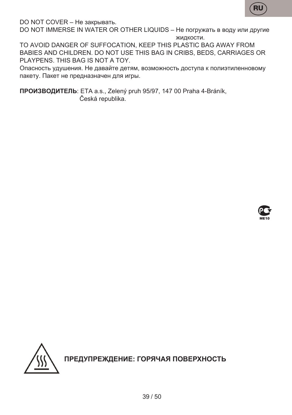ETA Donny User Manual | Page 39 / 52