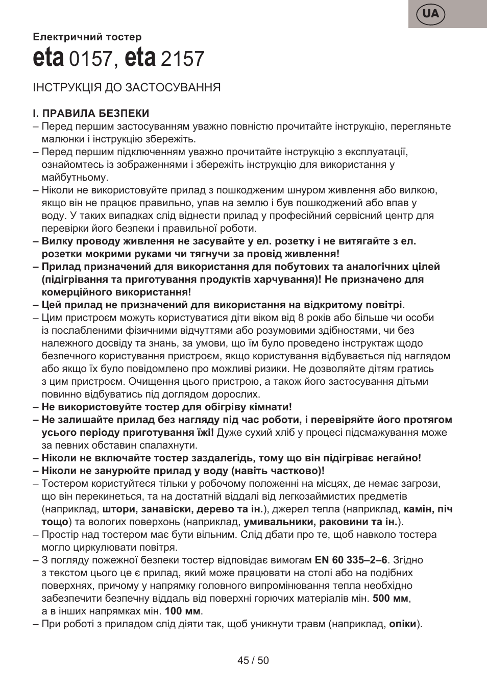 ETA Donny User Manual | Page 45 / 52