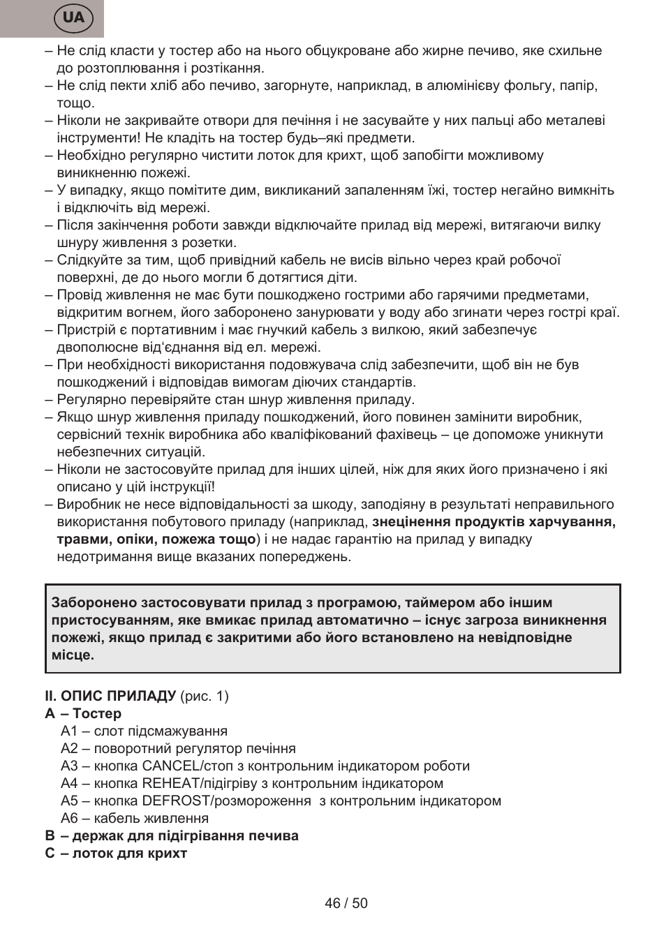 ETA Donny User Manual | Page 46 / 52