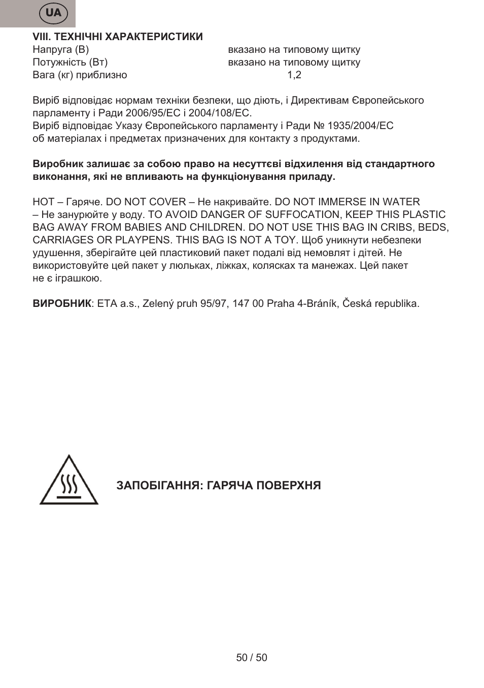 ETA Donny User Manual | Page 50 / 52