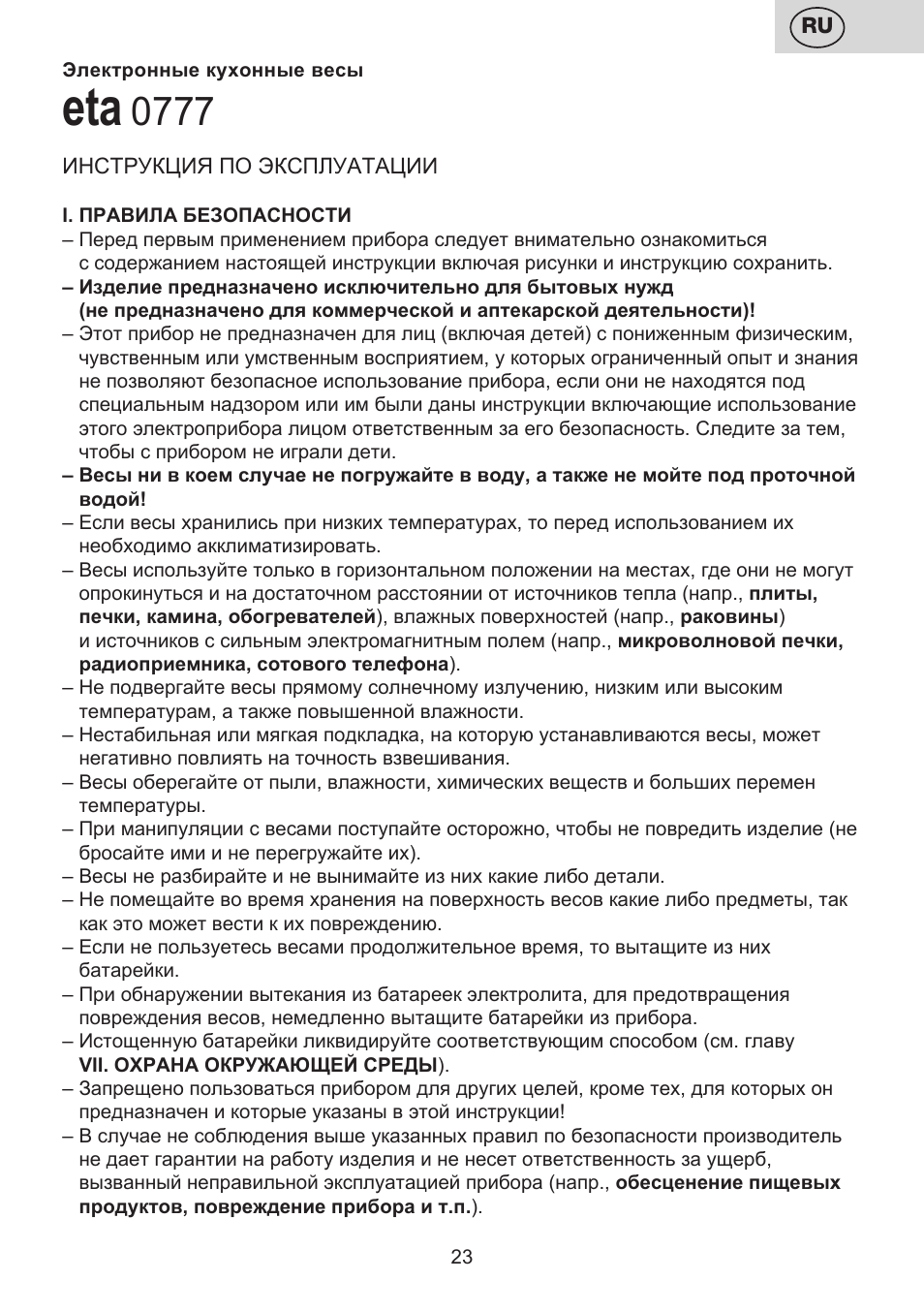 ETA Moli User Manual | Page 23 / 36