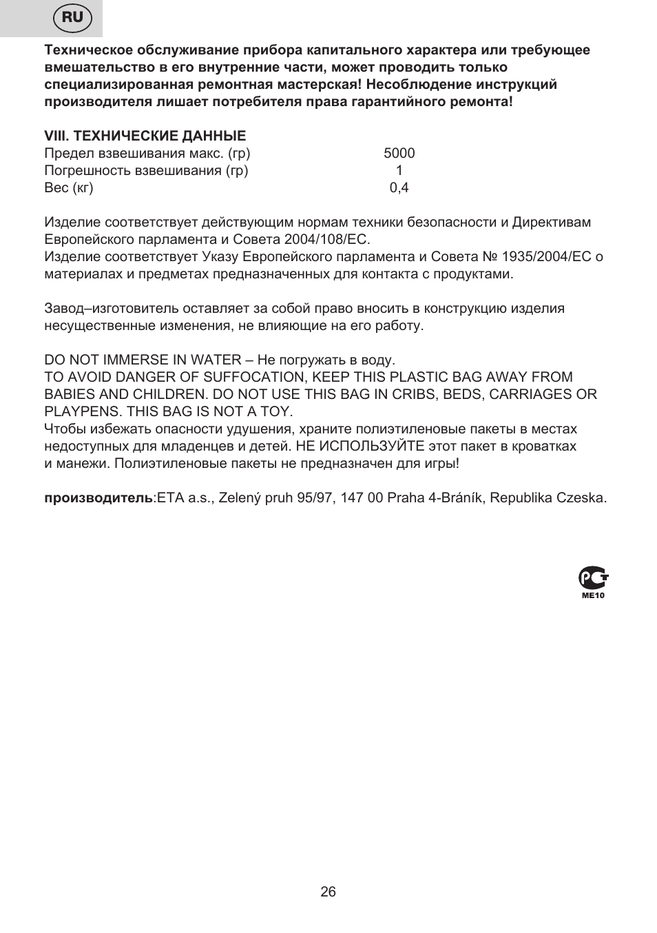 ETA Moli User Manual | Page 26 / 36