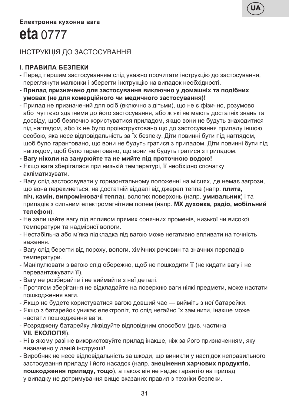ETA Moli User Manual | Page 31 / 36