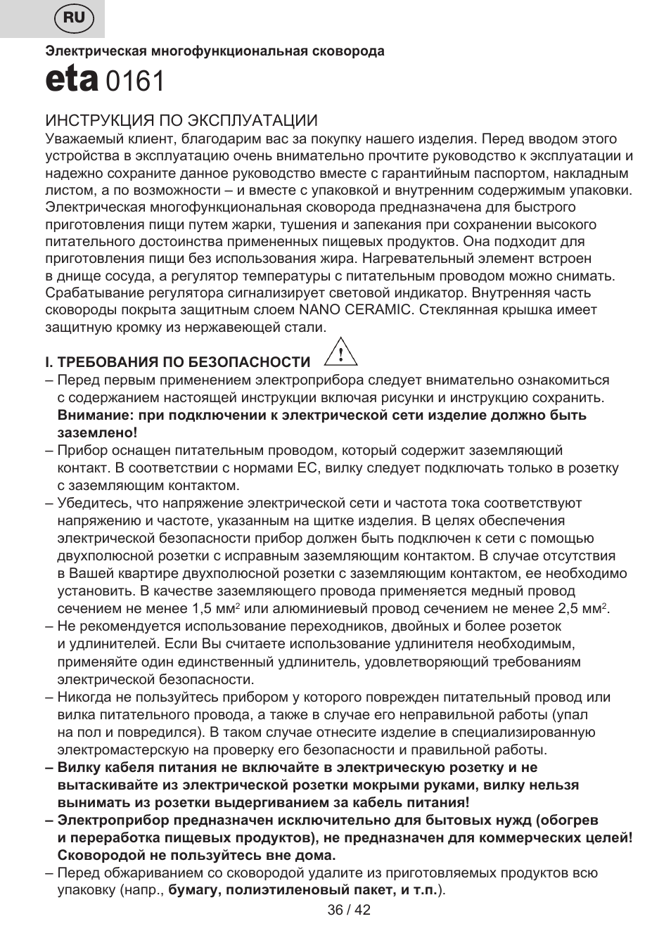 ETA Festa User Manual | Page 36 / 44