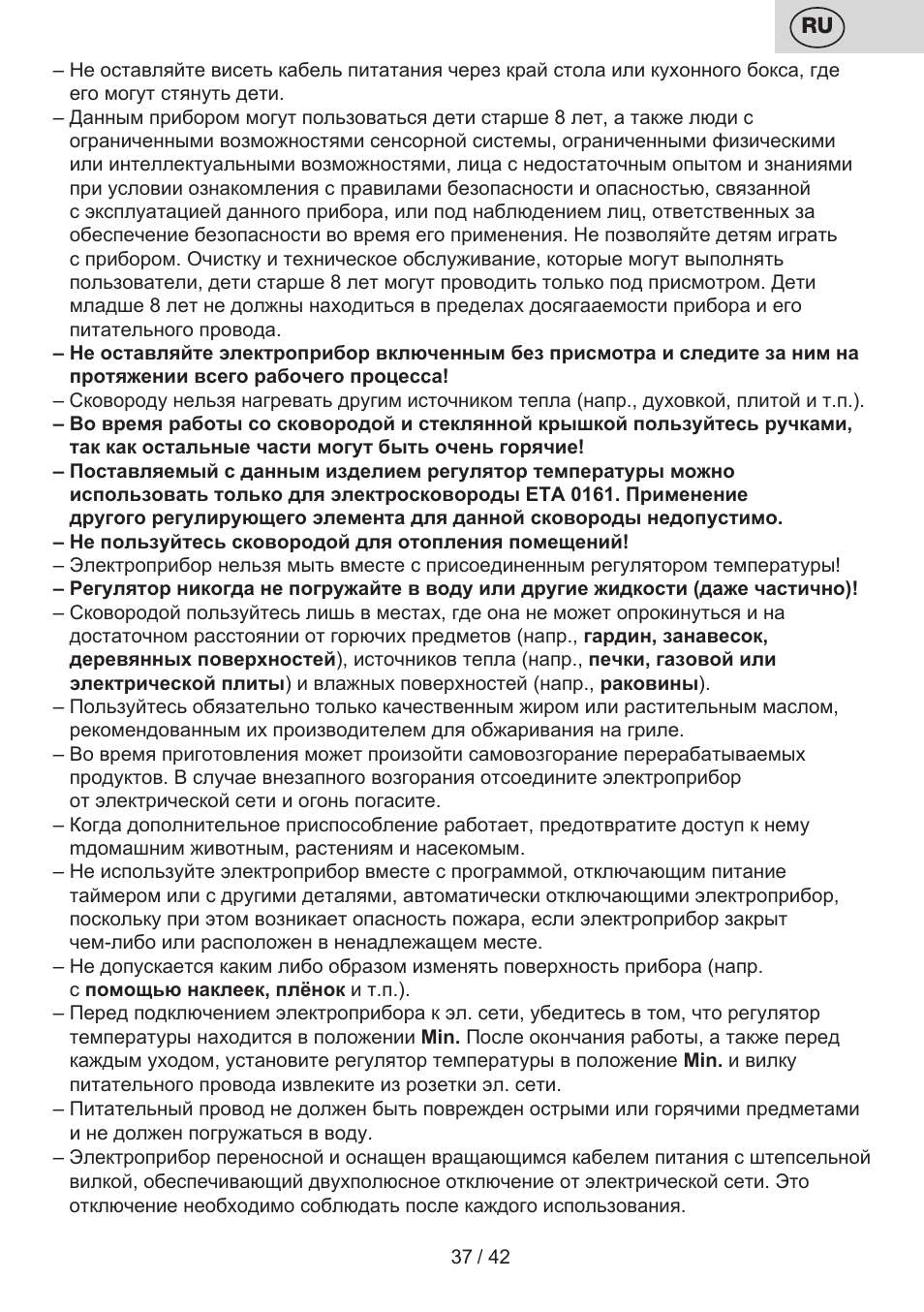 ETA Festa User Manual | Page 37 / 44