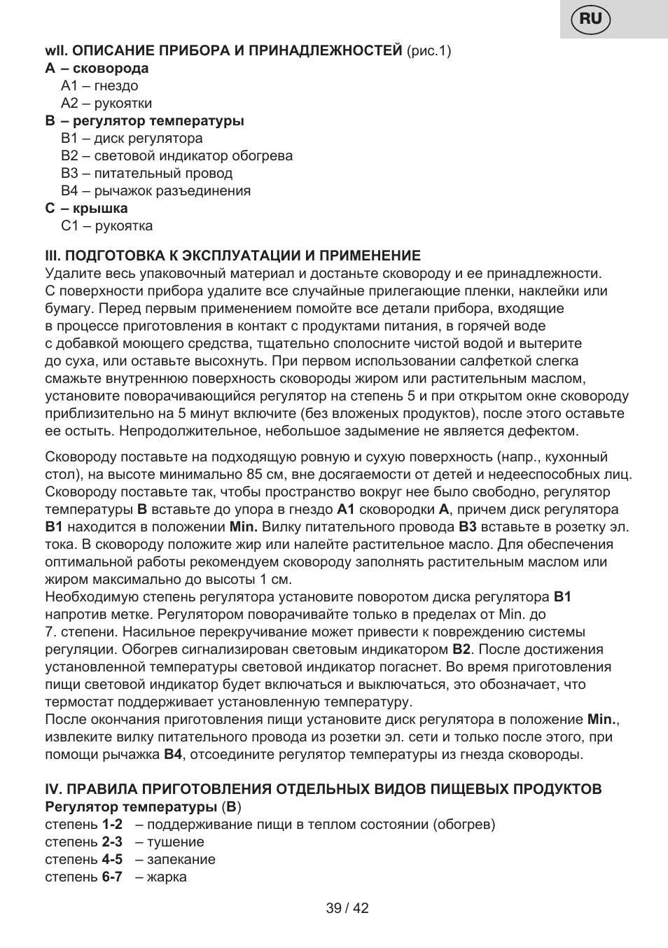 ETA Festa User Manual | Page 39 / 44