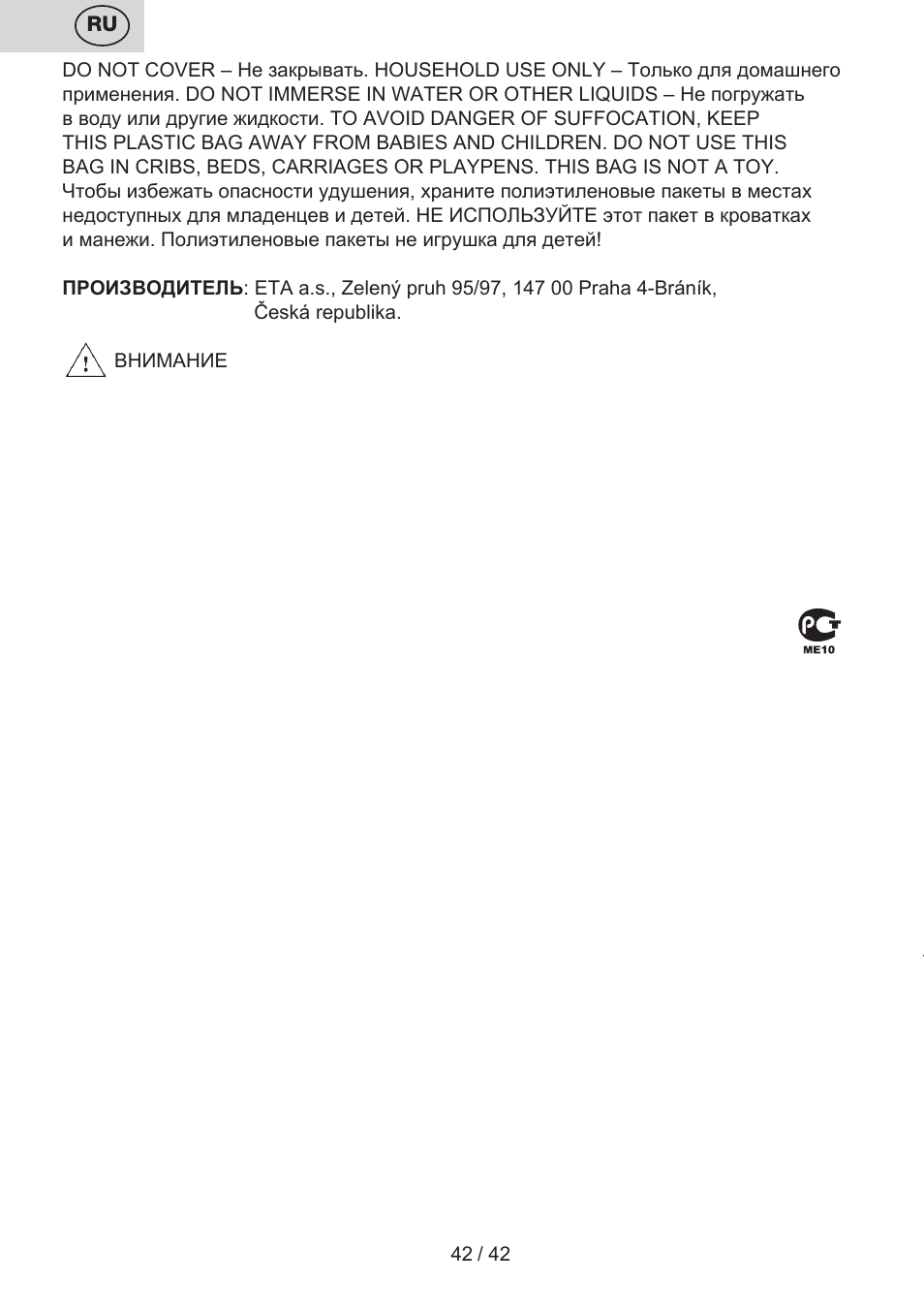 ETA Festa User Manual | Page 42 / 44