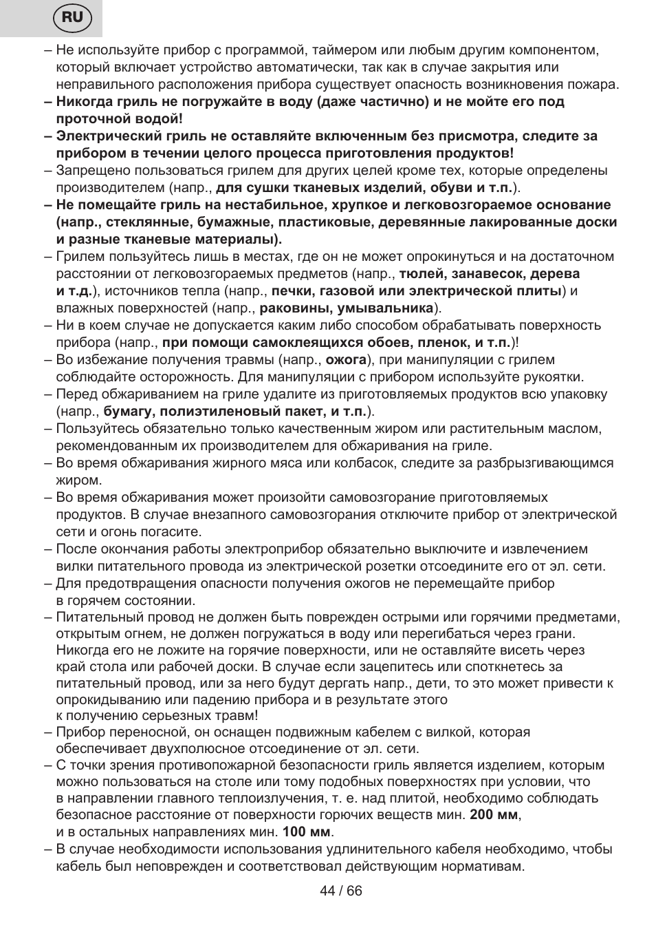 ETA Contact User Manual | Page 44 / 68
