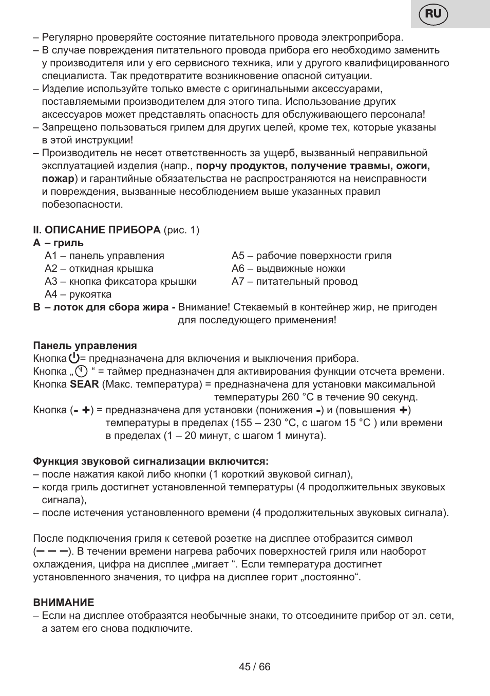 ETA Contact User Manual | Page 45 / 68