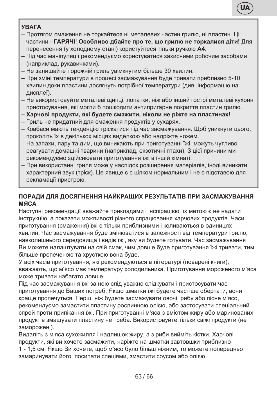 ETA Contact User Manual | Page 63 / 68