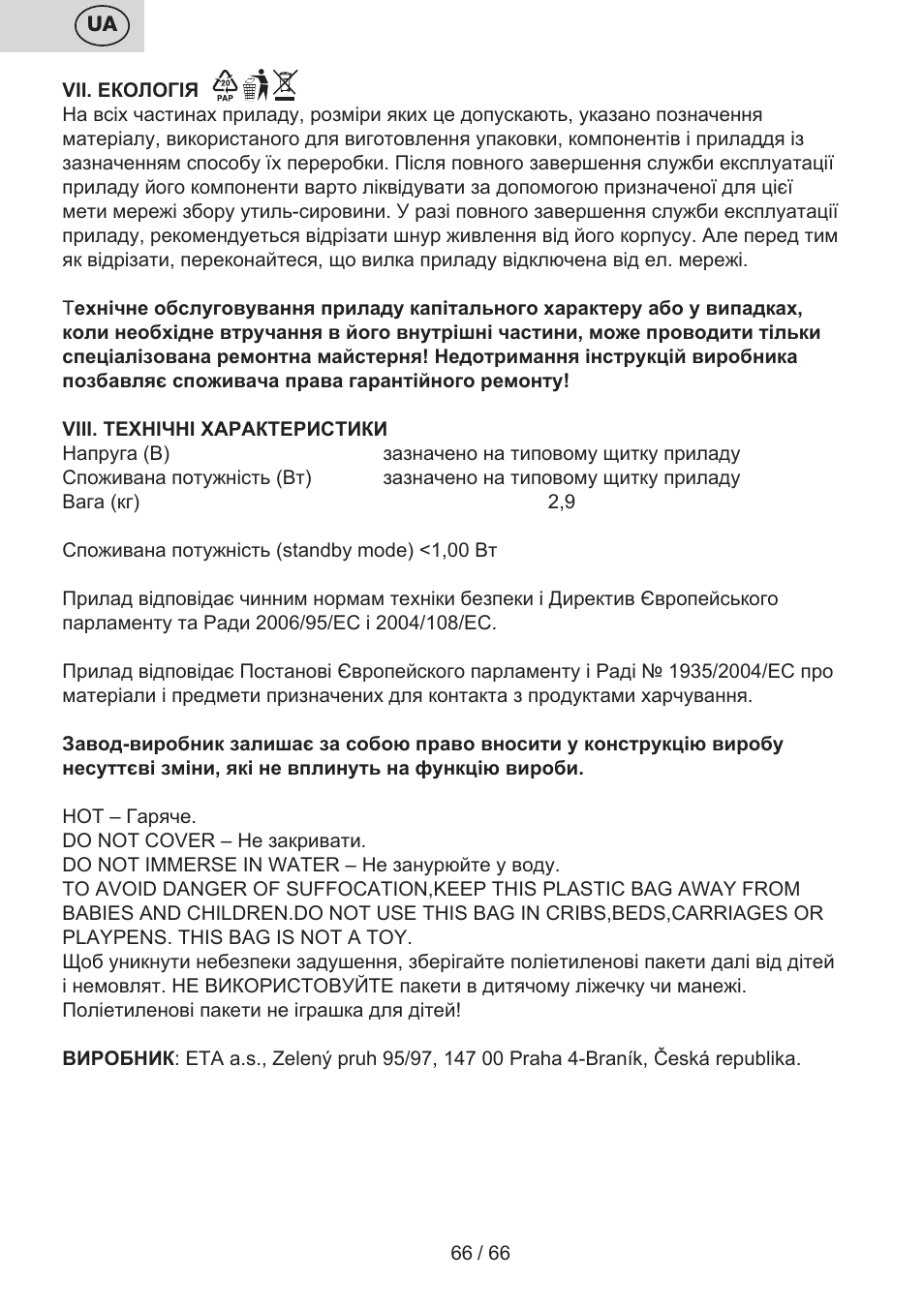 ETA Contact User Manual | Page 66 / 68