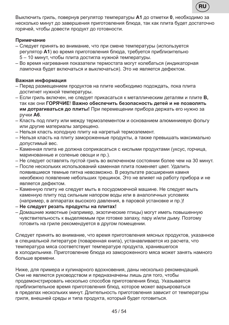 ETA Vital User Manual | Page 45 / 64