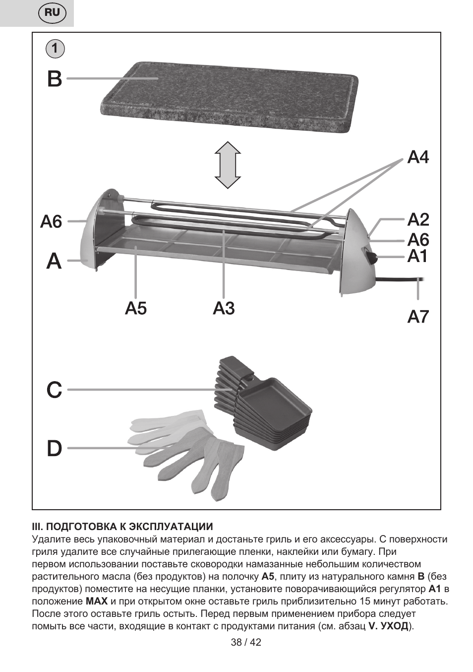 ETA Raclette User Manual | Page 38 / 44