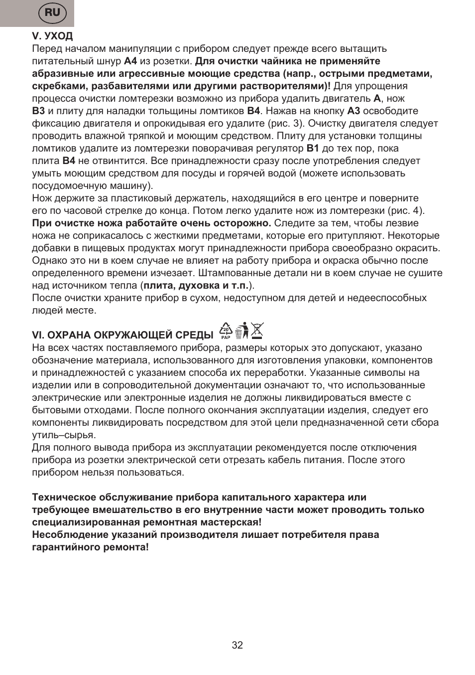 ETA Ultimo User Manual | Page 32 / 36