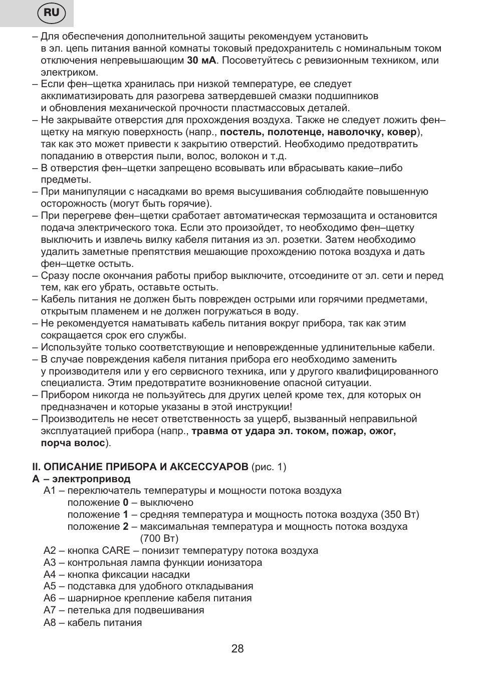 ETA Carolin User Manual | Page 28 / 40