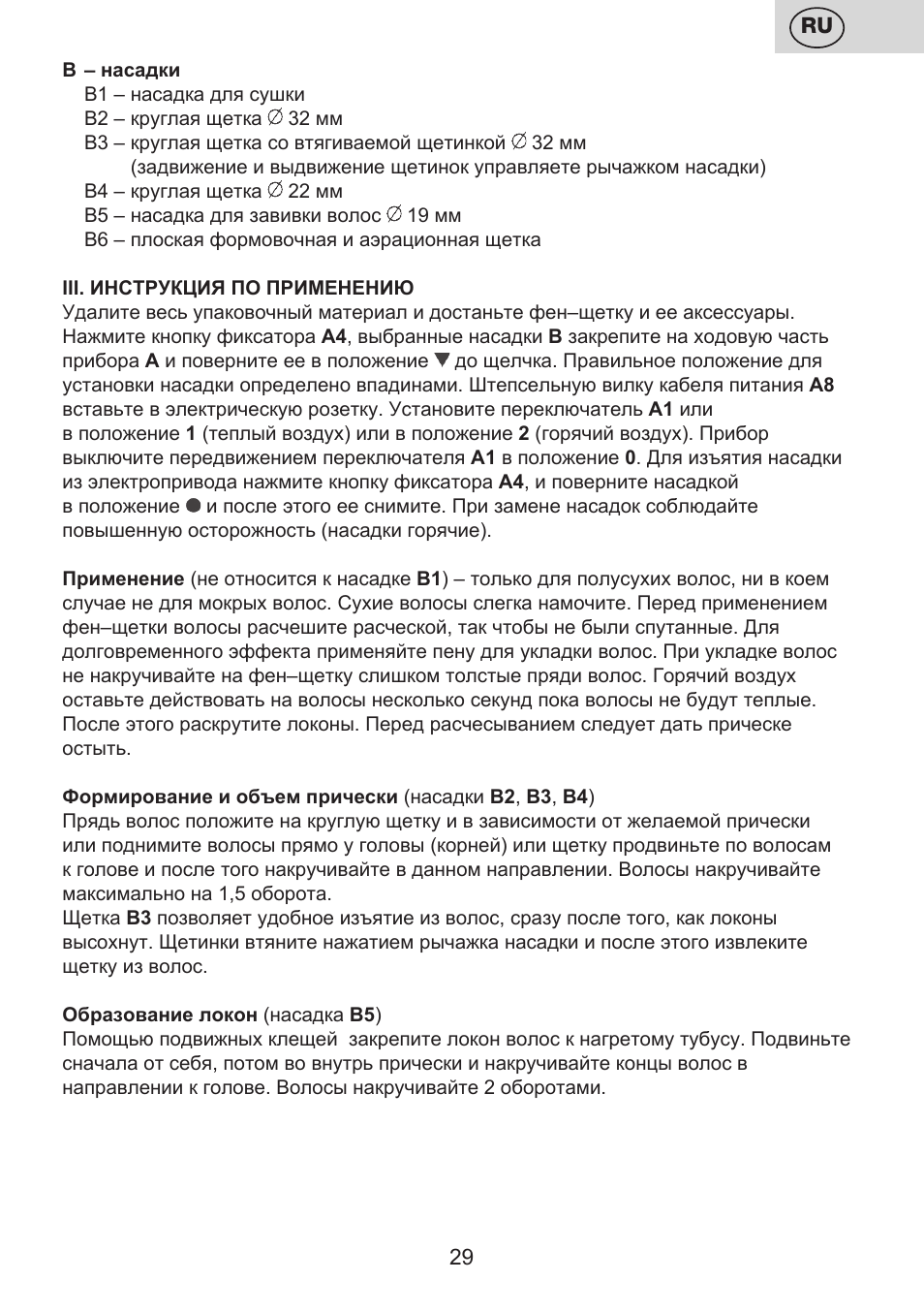 ETA Carolin User Manual | Page 29 / 40