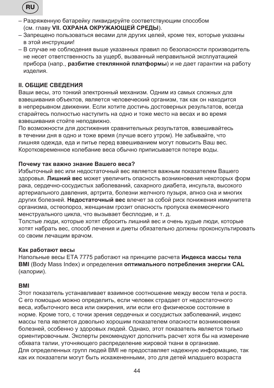 ETA Digitální osobní váha 7775 User Manual | Page 44 / 72