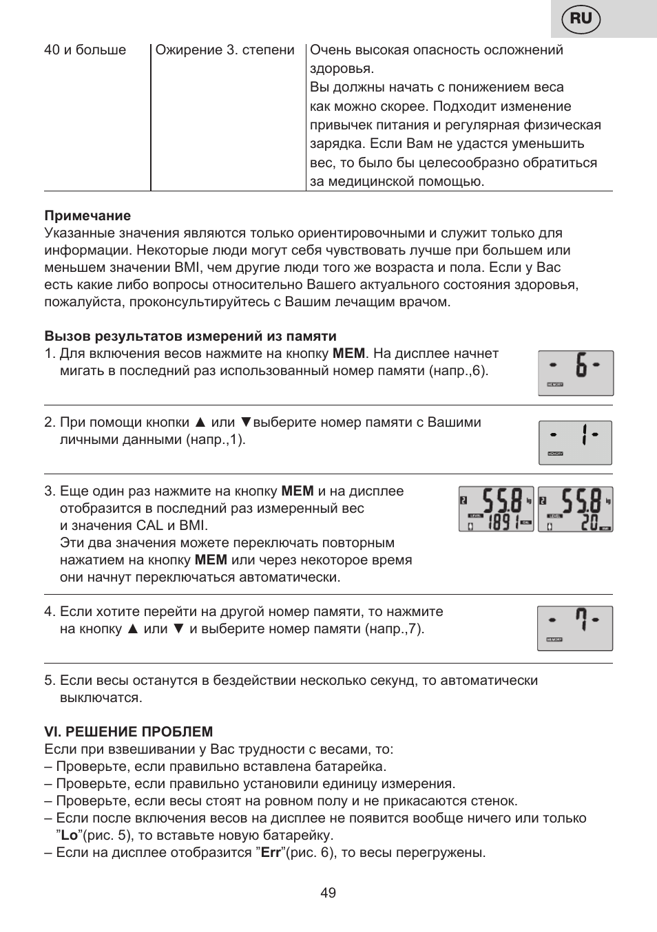 ETA Digitální osobní váha 7775 User Manual | Page 49 / 72