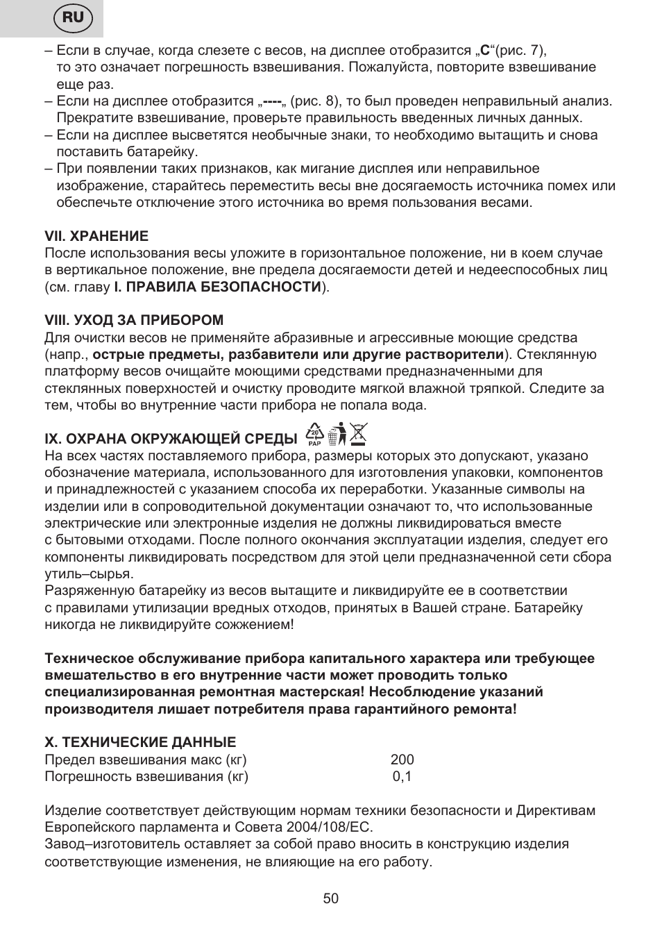 ETA Digitální osobní váha 7775 User Manual | Page 50 / 72