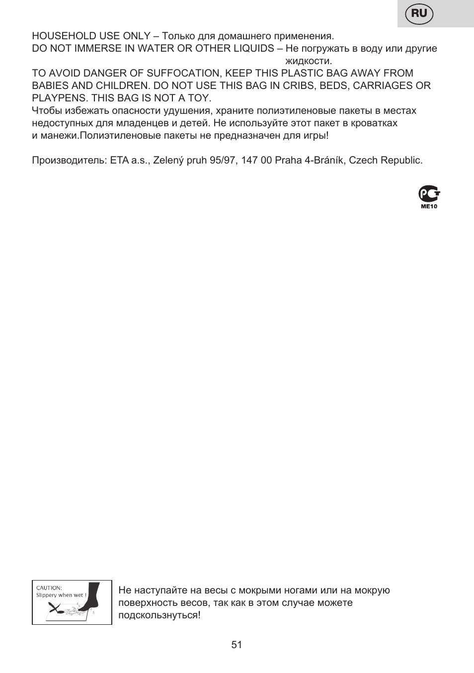 ETA Digitální osobní váha 7775 User Manual | Page 51 / 72