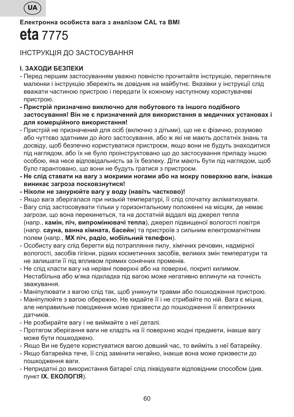 ETA Digitální osobní váha 7775 User Manual | Page 60 / 72