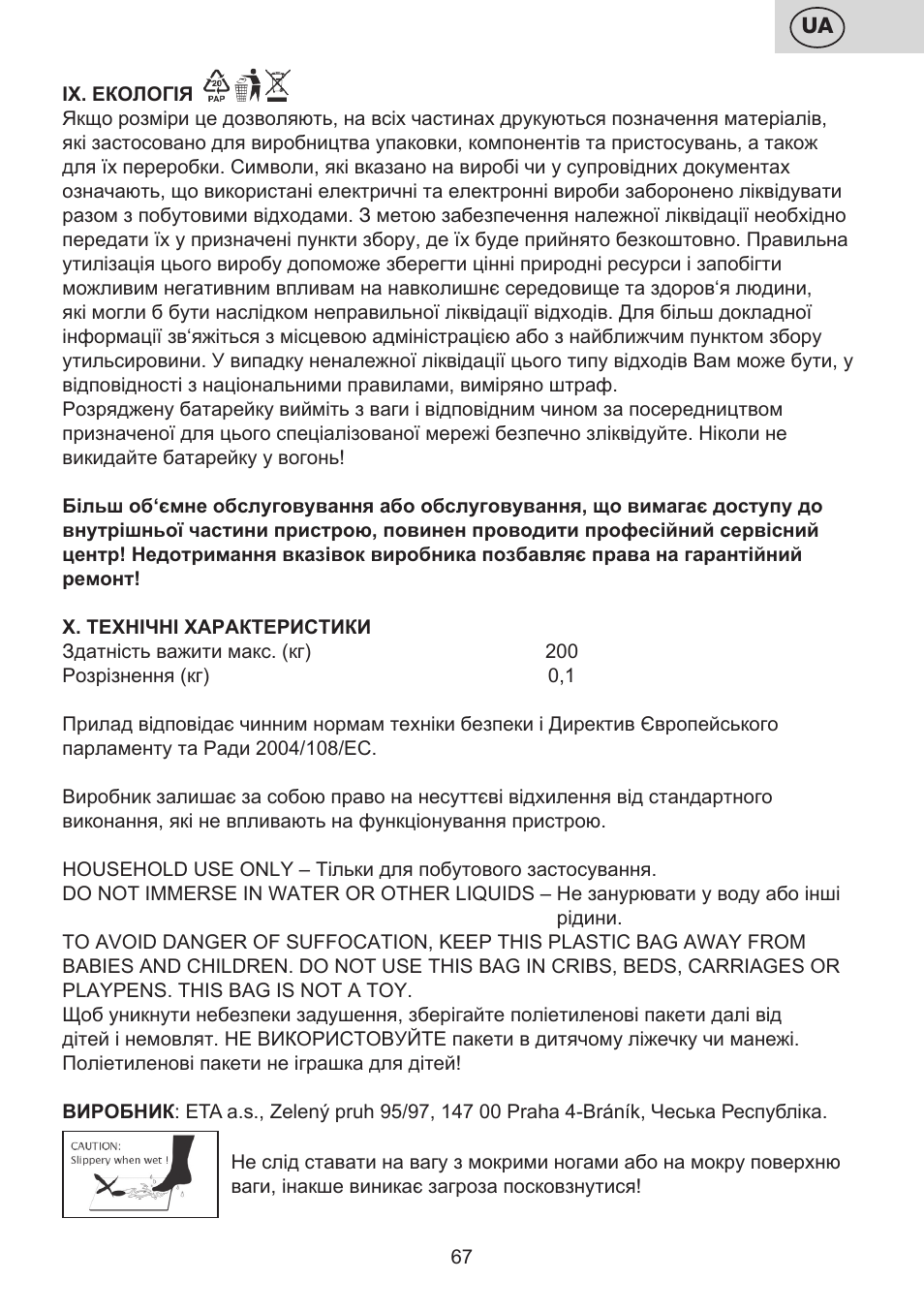 ETA Digitální osobní váha 7775 User Manual | Page 67 / 72