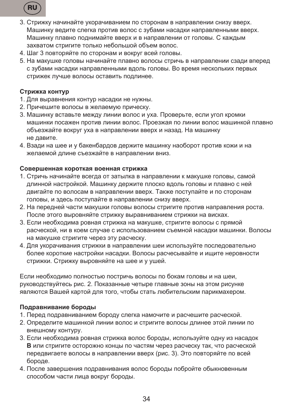 ETA Josh User Manual | Page 34 / 44