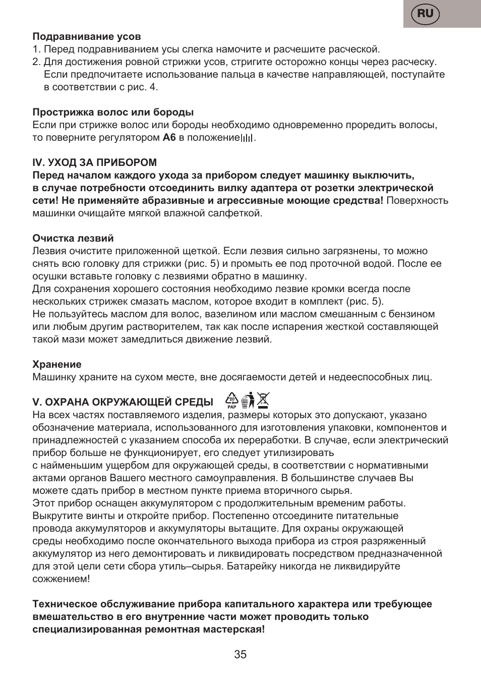 ETA Josh User Manual | Page 35 / 44
