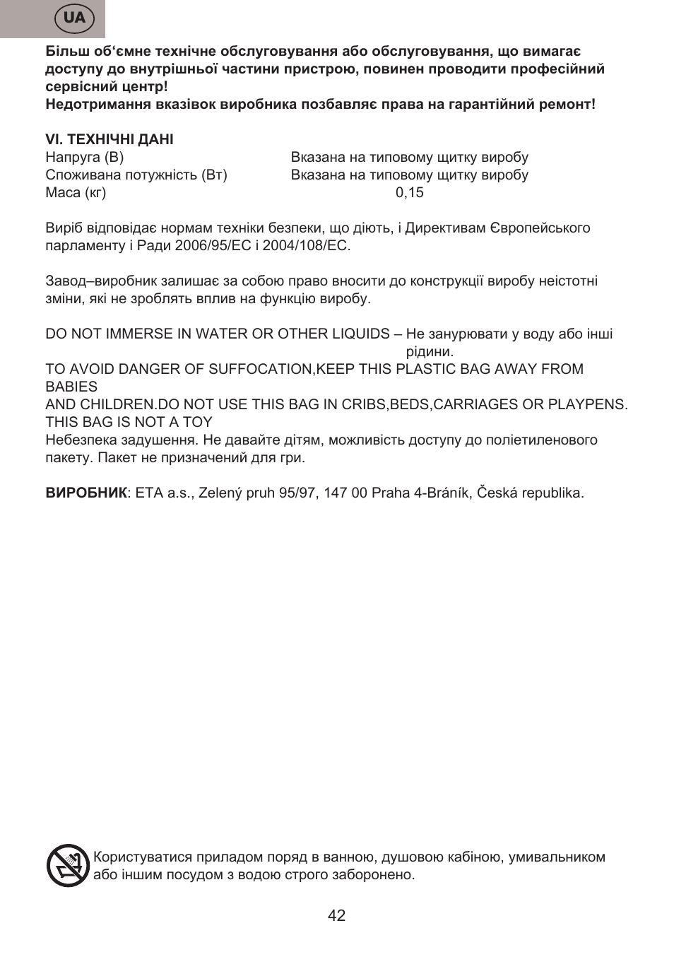 ETA Josh User Manual | Page 42 / 44
