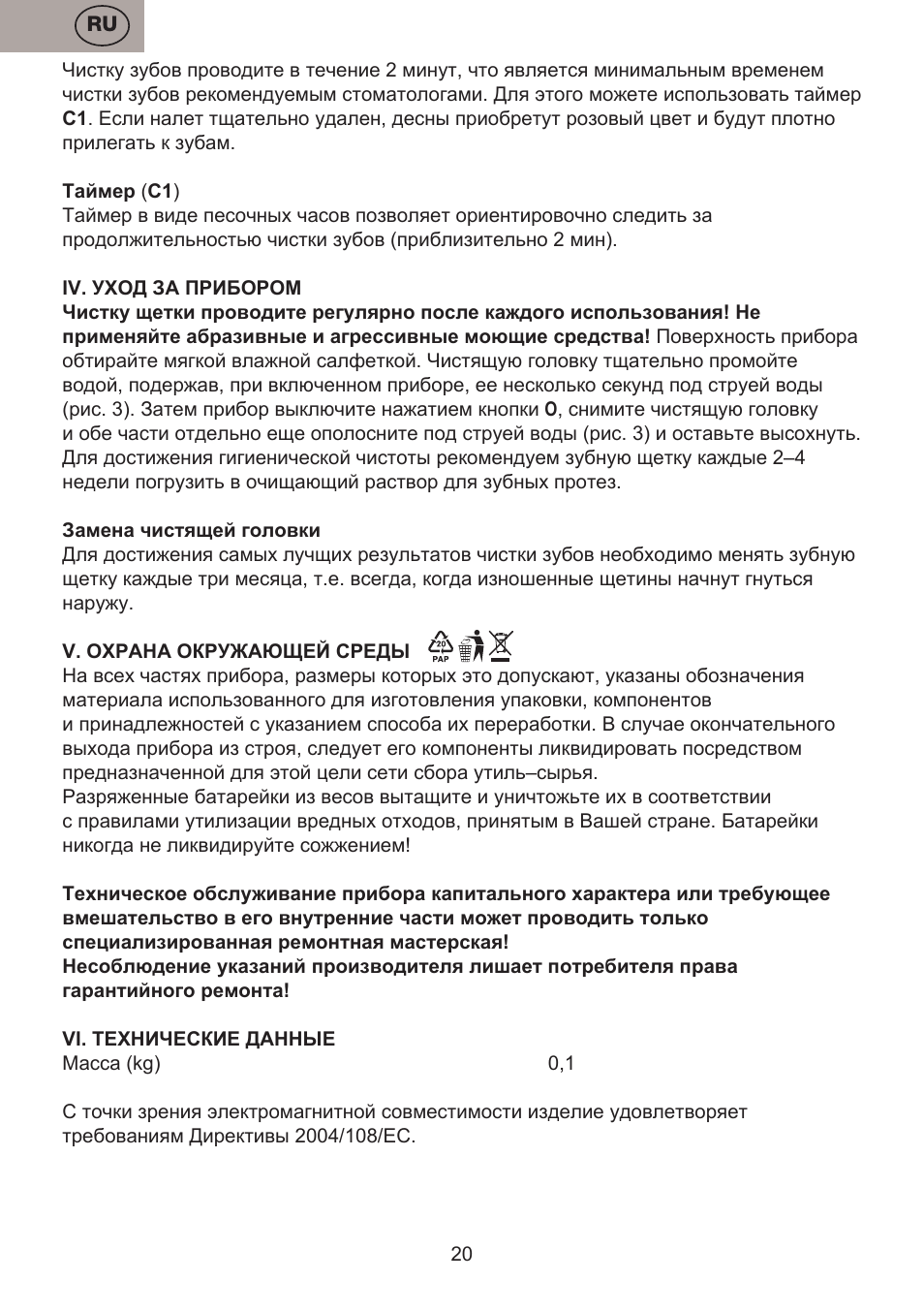 ETA Dětský zubní kartáček Zubnička User Manual | Page 20 / 24
