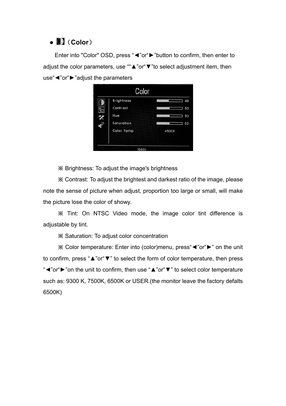 Feelworld FW5D-TRM/O User Manual | Page 7 / 10