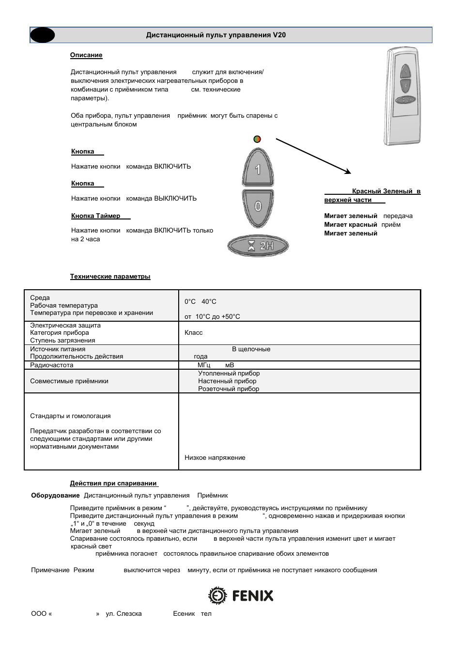 Fenix V20 RC User Manual | Page 8 / 8