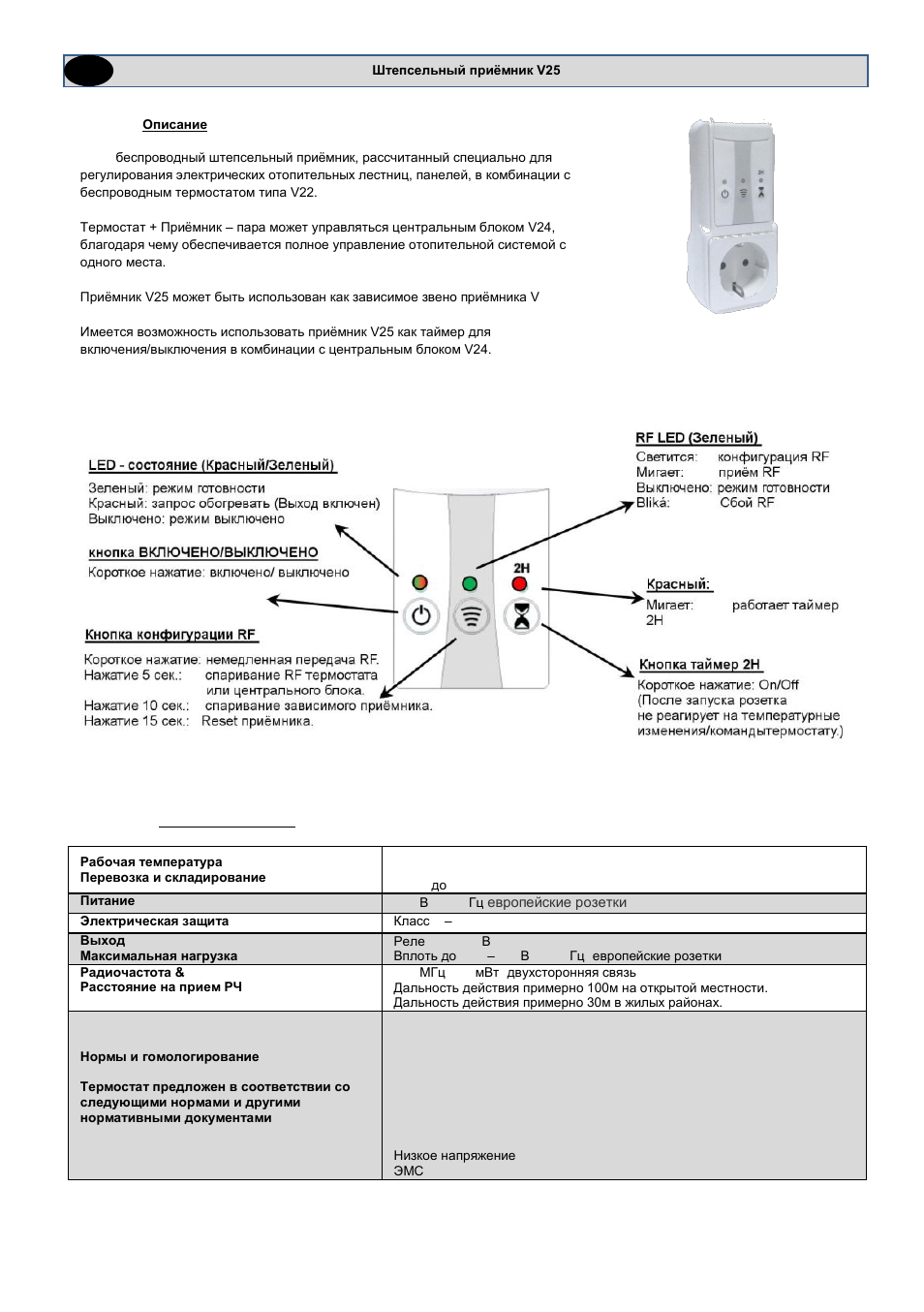 Fenix V25 User Manual | Page 14 / 16