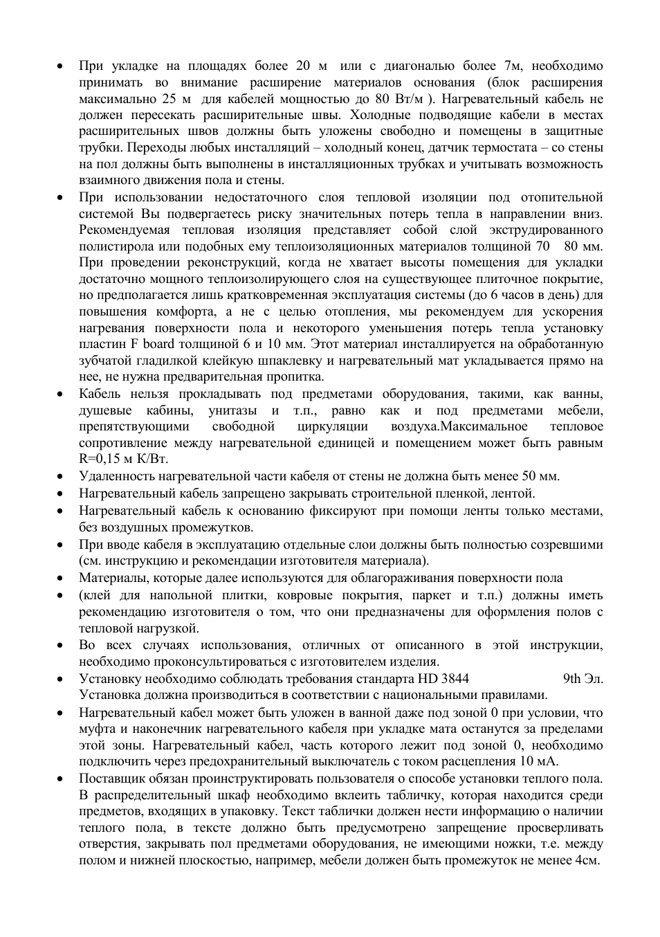 Fenix ADSV User Manual | Page 17 / 20