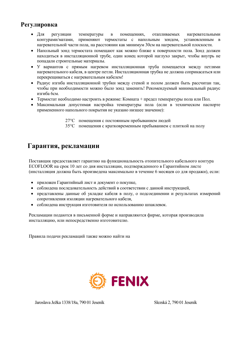 Гарантия, рекламации, Регулировка | Fenix ADSV User Manual | Page 20 / 20