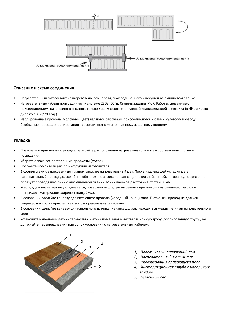 Fenix AL-MAT User Manual | Page 15 / 16