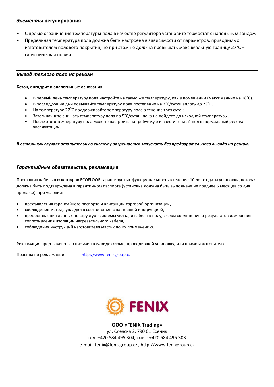 Fenix AL-MAT User Manual | Page 16 / 16