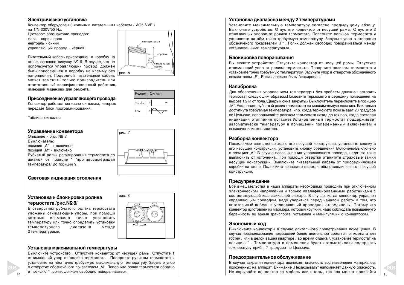 Fenix ECOFLEX M User Manual | Page 8 / 10