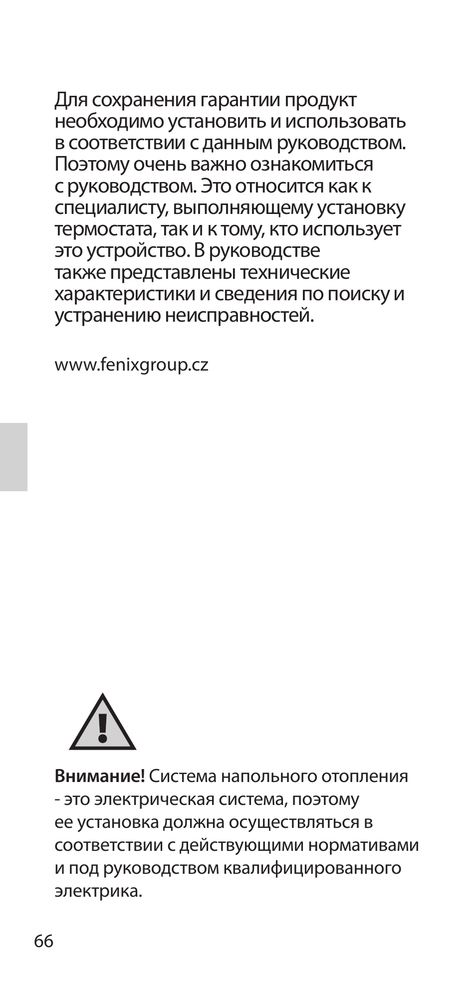 Fenix Therm 105 User Manual | Page 68 / 84