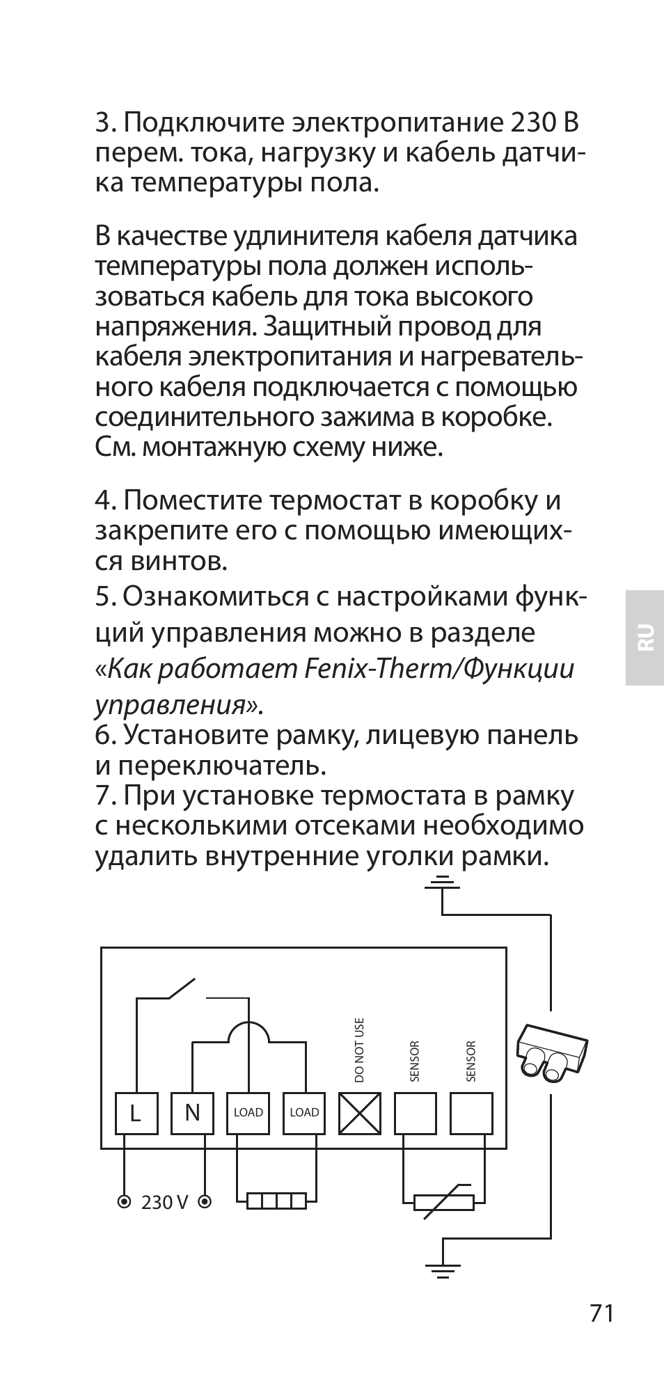 Fenix Therm 105 User Manual | Page 73 / 84