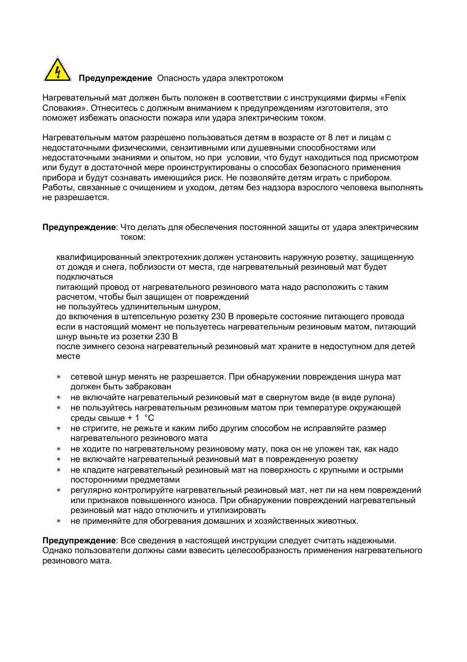 Fenix W-MAT User Manual | Page 14 / 28