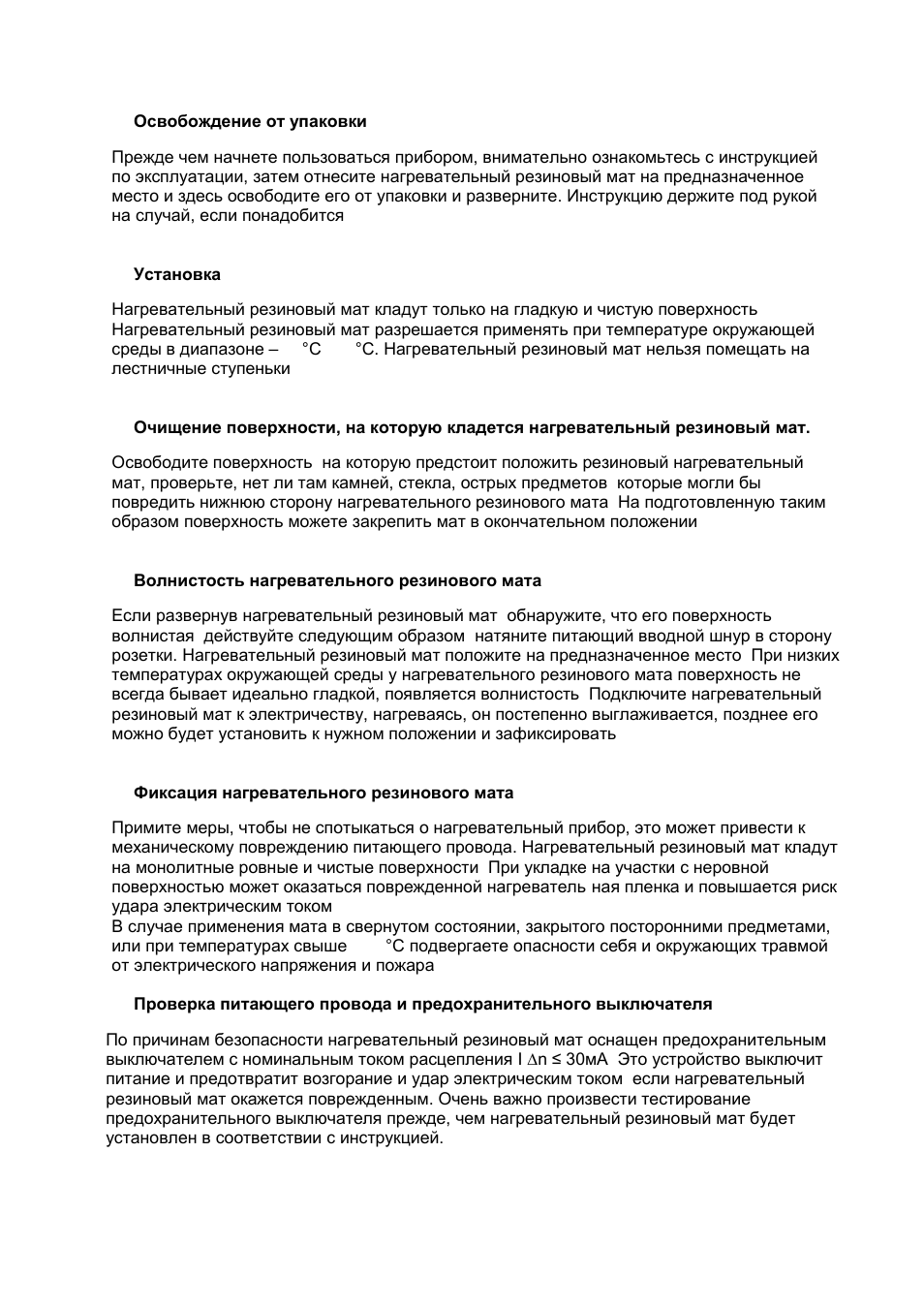 Fenix W-MAT User Manual | Page 15 / 28