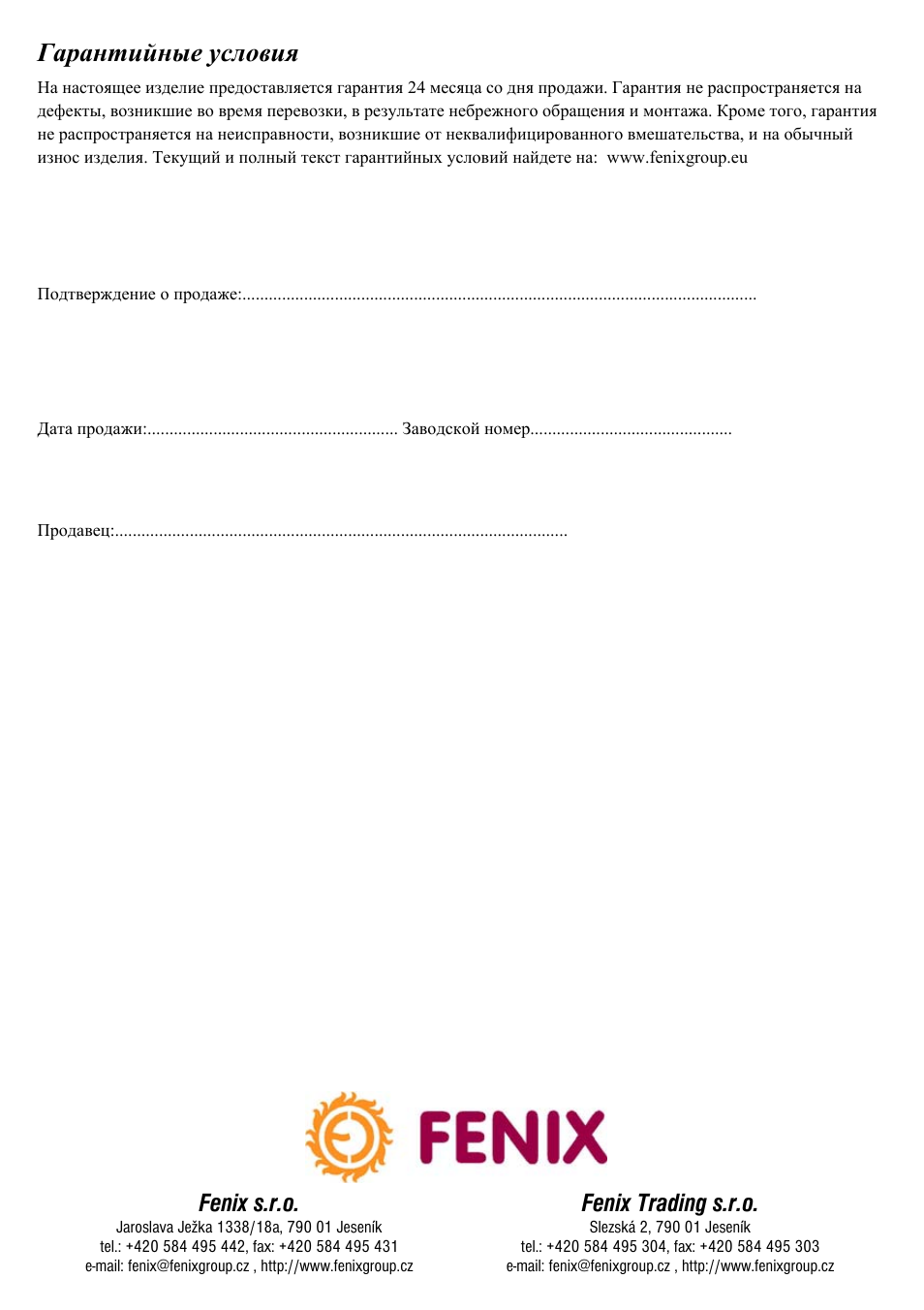 Гарантийные условия, Fenix s.r.o, Fenix trading s.r.o | Fenix Ecosun 750 IKP User Manual | Page 16 / 16