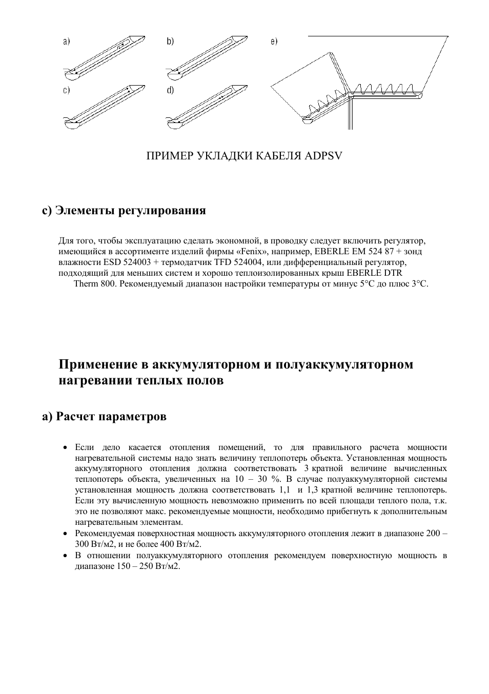 С) элементы регулирования, A) расчет параметров | Fenix ADPSV 18 User Manual | Page 17 / 22